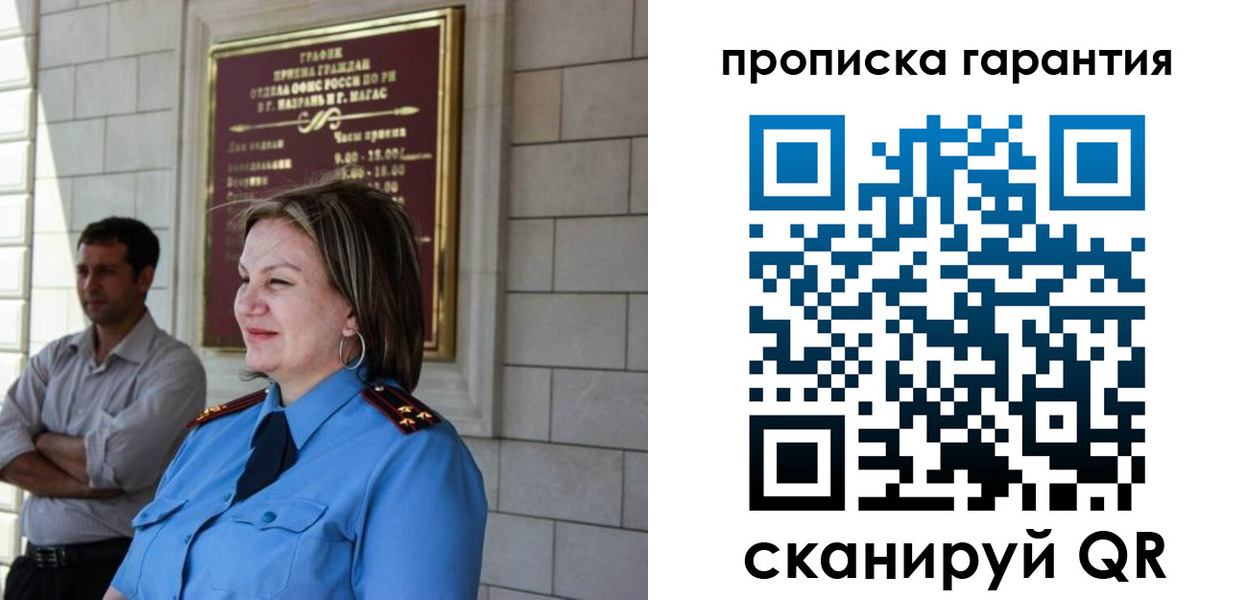 временная регистрация законно в Вольске