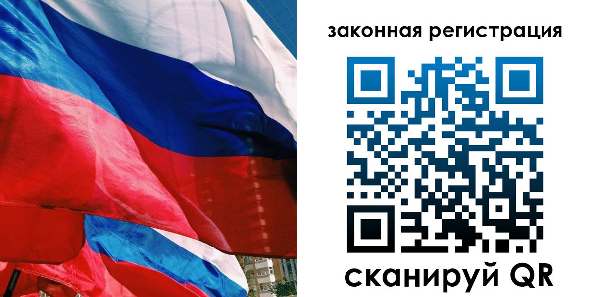 временная прописка в Вольске
