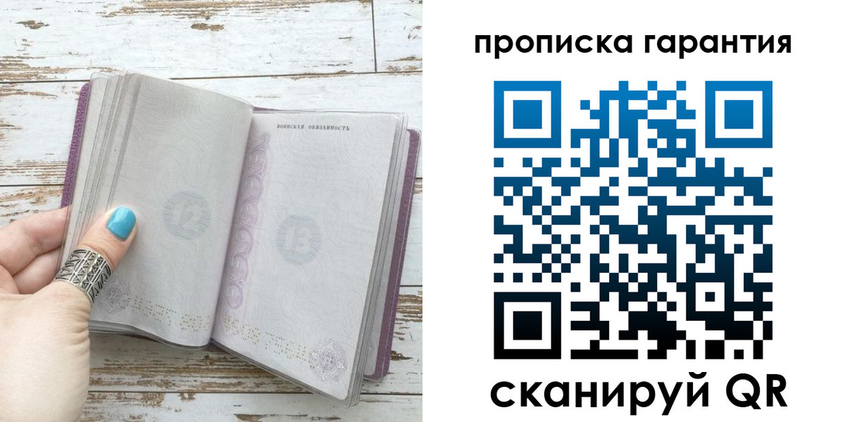временная регистрация в квартире в Вольске