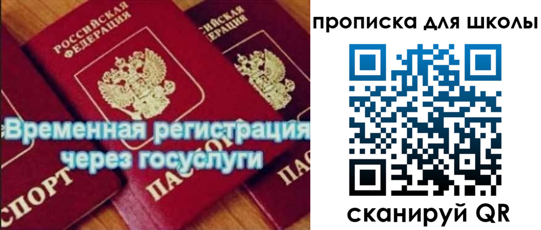 временная регистрация купить в Вольске