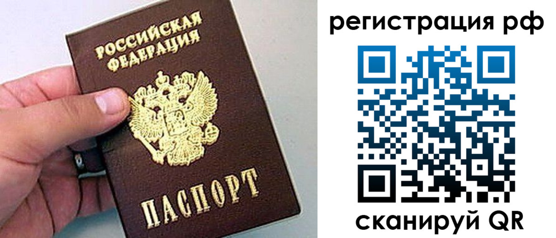 временная регистрация надежно в Вольске
